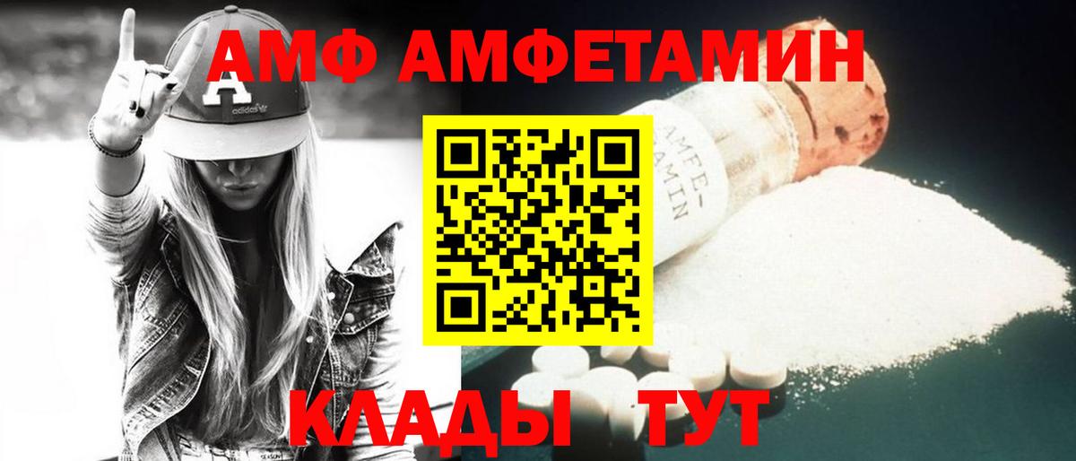 Амфетамин VHQ Первоуральск