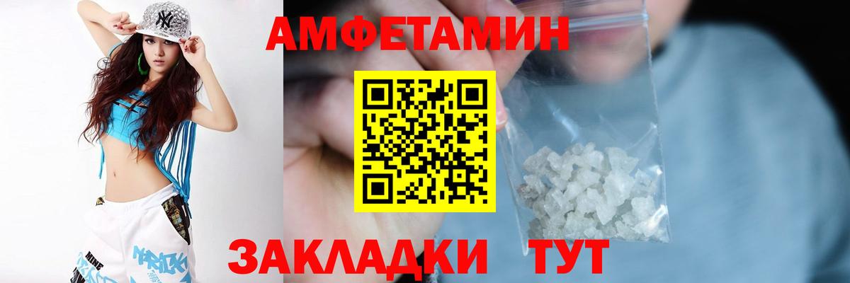 Первоуральск  АМФ VHQ  Amphetamine  Amphetamine  Вход с VPN 