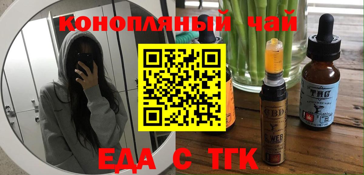 Первоуральск  Cannafood марихуана  Вход с VPN 