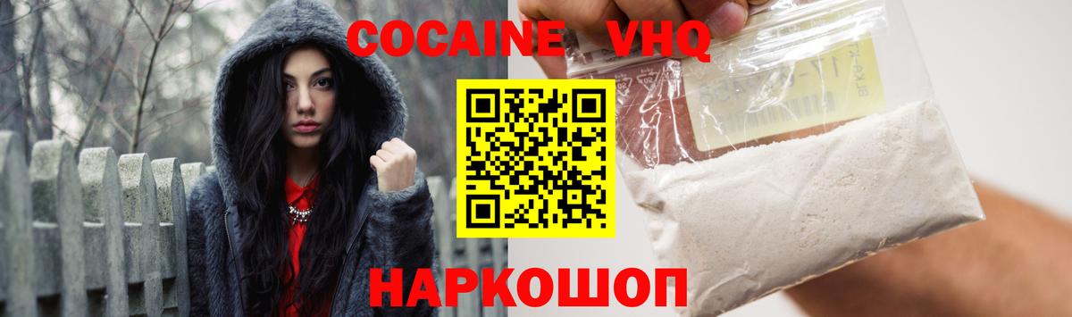 Cocaine 98%  Вход с VPN  Первоуральск  COCAIN  КОКАИН Колумбийский 
