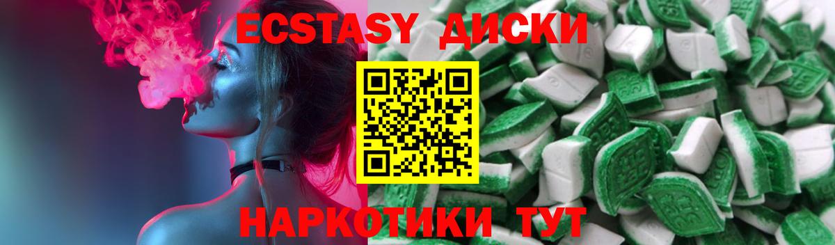 Первоуральск  Экстази 250 мг  ЭКСТАЗИ  Вход с VPN  Ecstasy 280 MDMA 