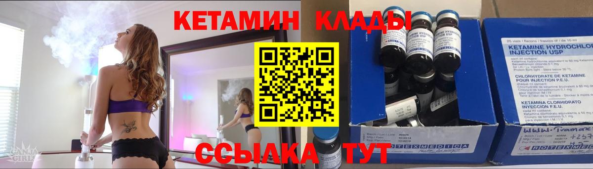 КЕТАМИН VHQ Первоуральск