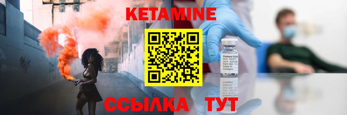 Первоуральск  КЕТАМИН ketamine  Кетамин VHQ  Вход с VPN 
