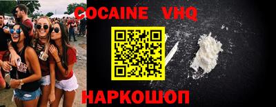 COCAINE Жуковский