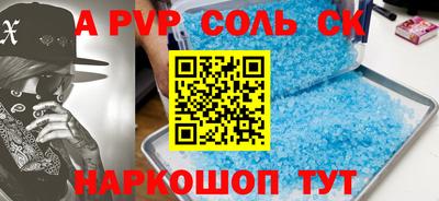 ALPHA PVP Заводоуковск