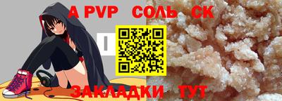 ALPHA PVP Заводоуковск