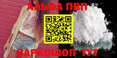ALPHA PVP Заводоуковск