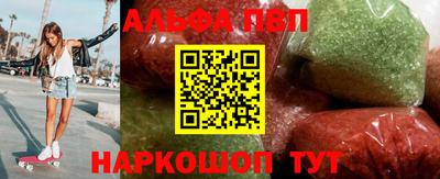 ALPHA PVP Заводоуковск