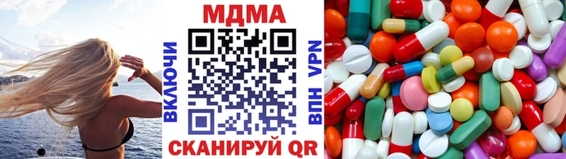 МДМА crystal  купить наркотики цена  Первоуральск 