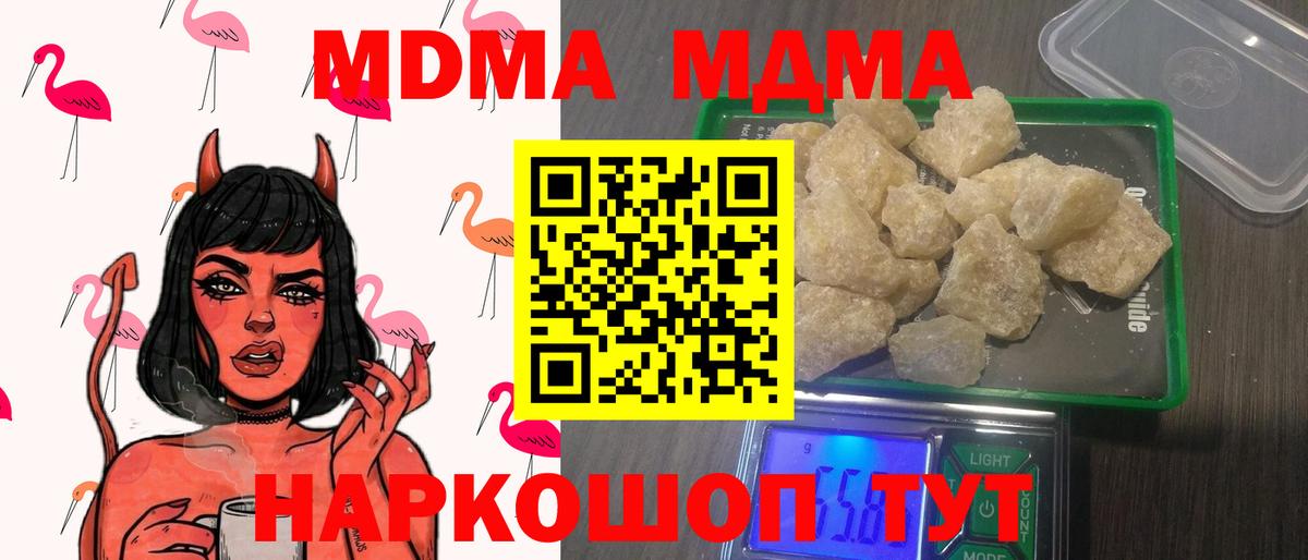 МДМА VHQ Первоуральск