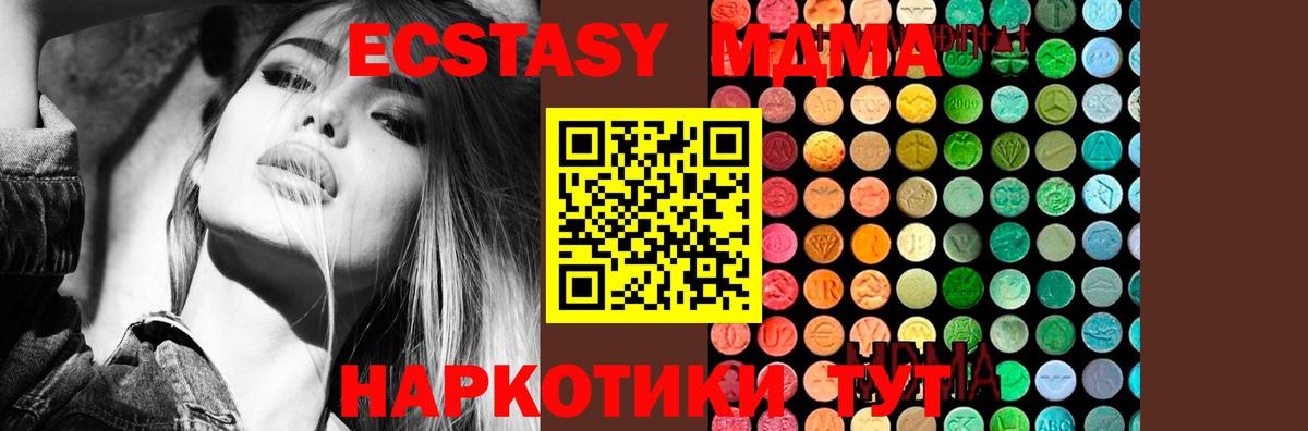 МДМА Molly  MDMA crystal  Первоуральск  Вход с VPN 