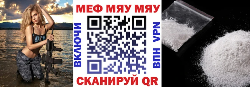 МЯУ-МЯУ 4 MMC  mega зеркало  Первоуральск 
