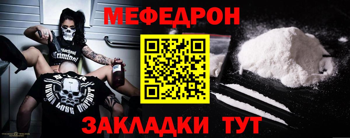 Мефедрон мука  OMG как зайти  Первоуральск  Вход с VPN  МЯУ-МЯУ VHQ  МЕФ 