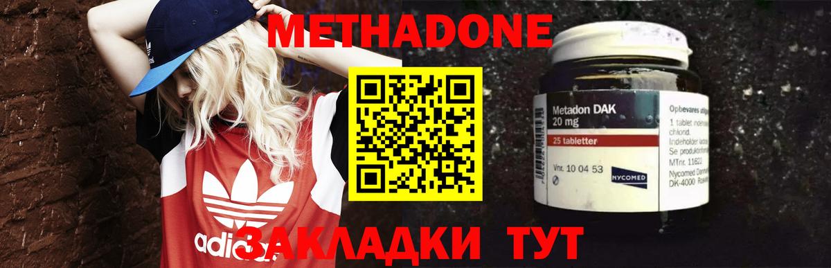 МЕТАДОН кристалл Первоуральск
