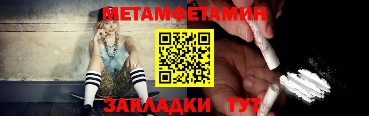 МЕТАМФЕТАМИН винт  Вход с VPN  Первоуральск 
