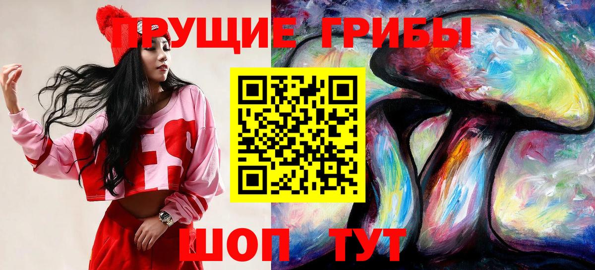 Псилоцибиновые грибы мицелий Первоуральск