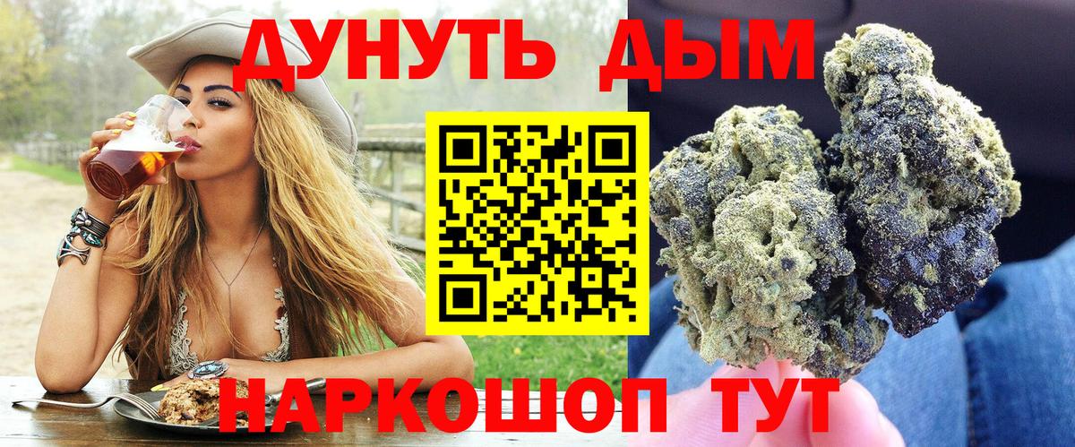 Каннабис марихуана  Бошки марихуана конопля  Первоуральск  Вход с VPN 
